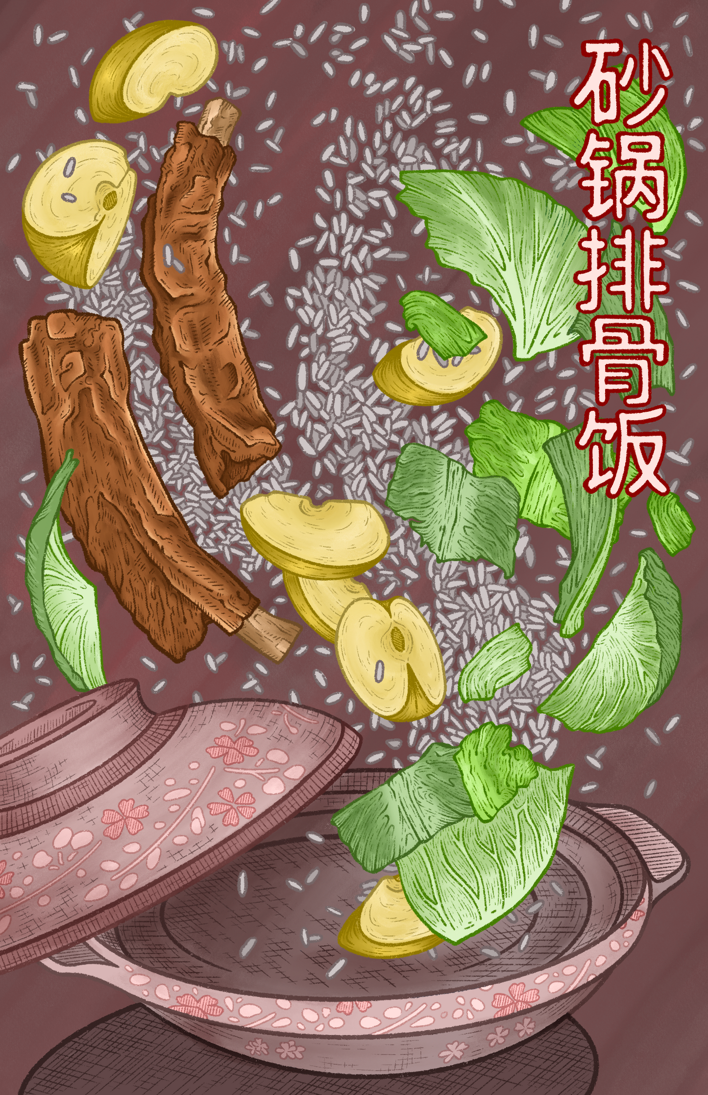 Clay Pot Pork Rib Rice (砂锅排骨饭) Illustration