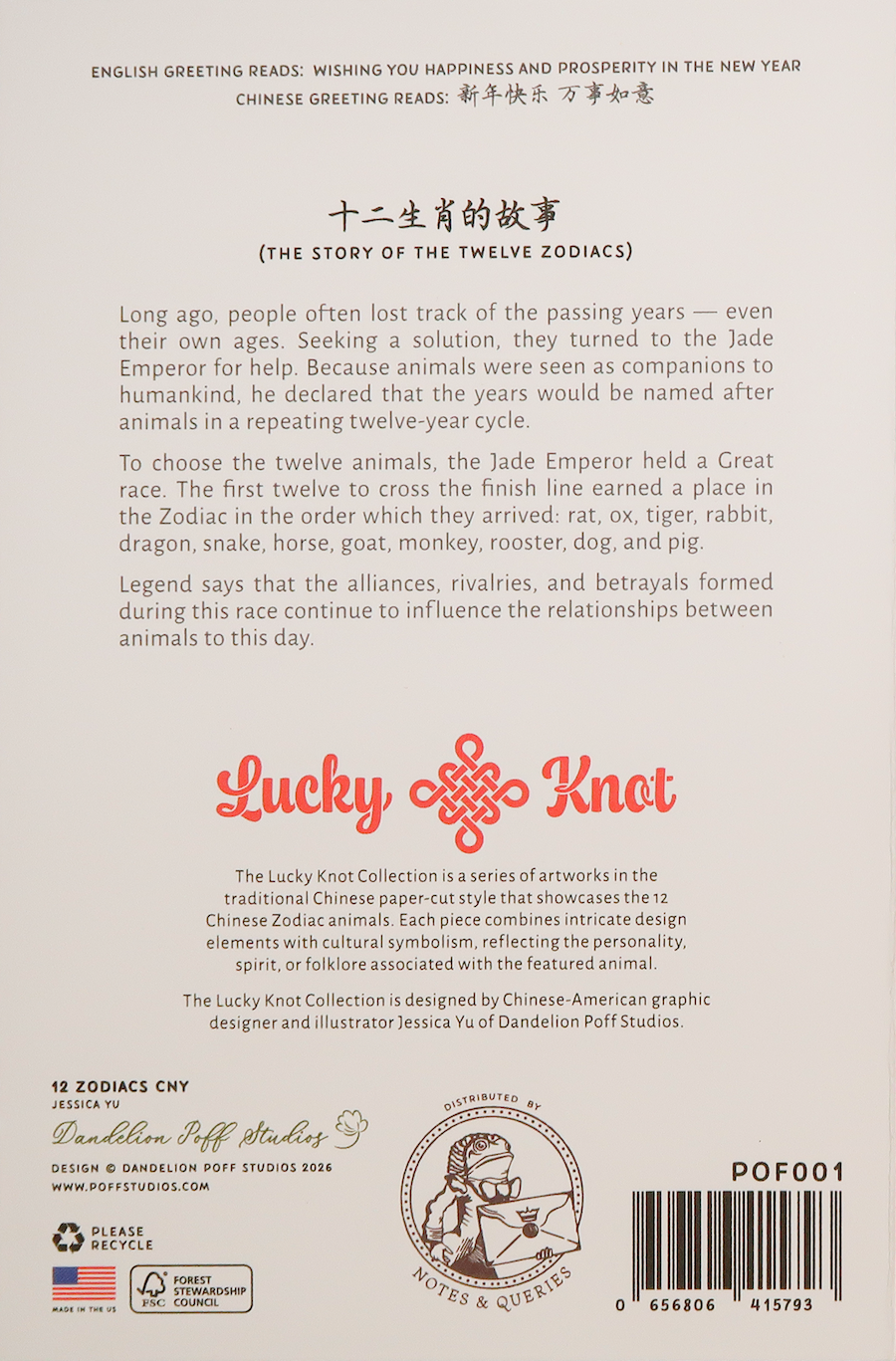 Chinese New Year card back