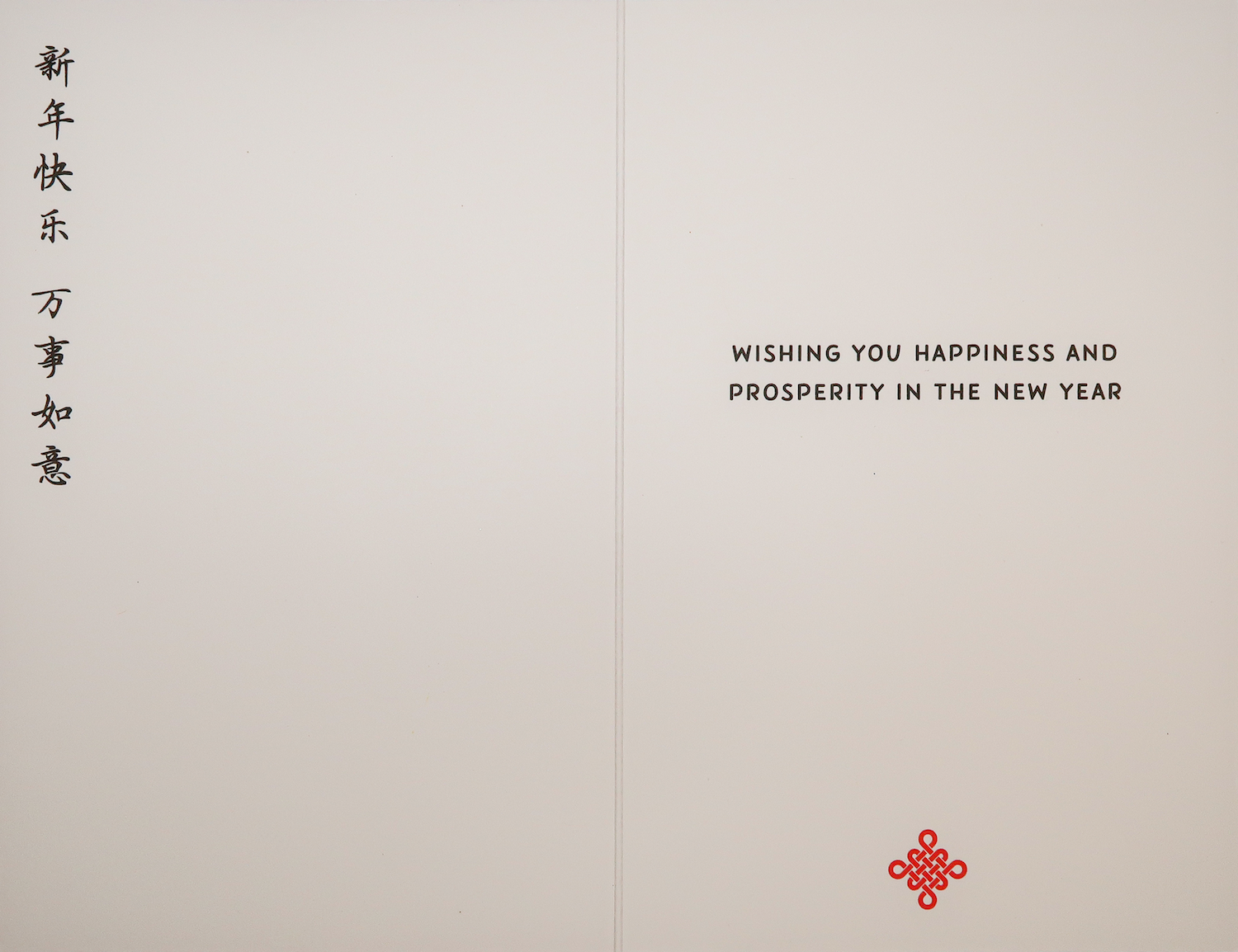 Chinese New Year card inside