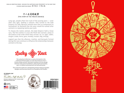 Chinese New Year Card