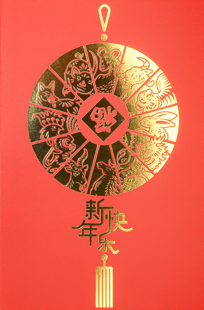 Chinese New Year card front